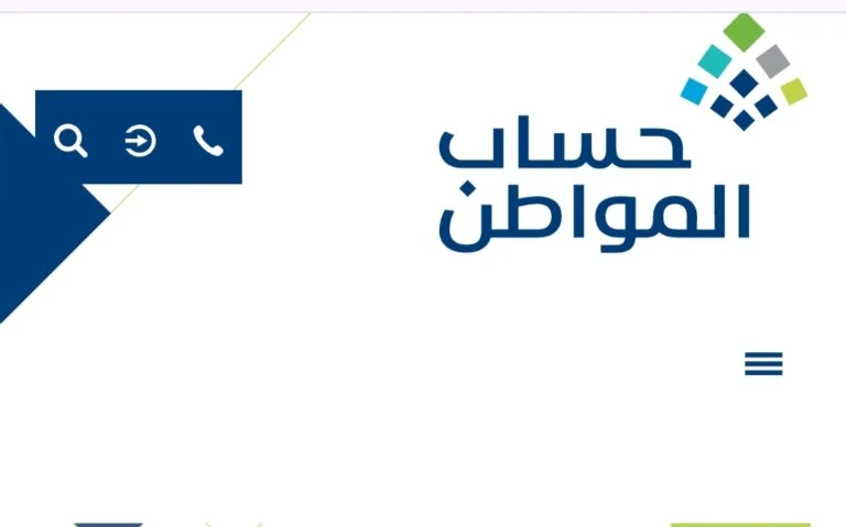 الاستعلام عن حساب المواطن برقم الهوية 1445 بعد البدء في إيداع دفعة شهر ديسمبر 5 الاستعلام عن حساب المواطن برقم الهوية 1445 بعد البدء في إيداع دفعة شهر ديسمبر