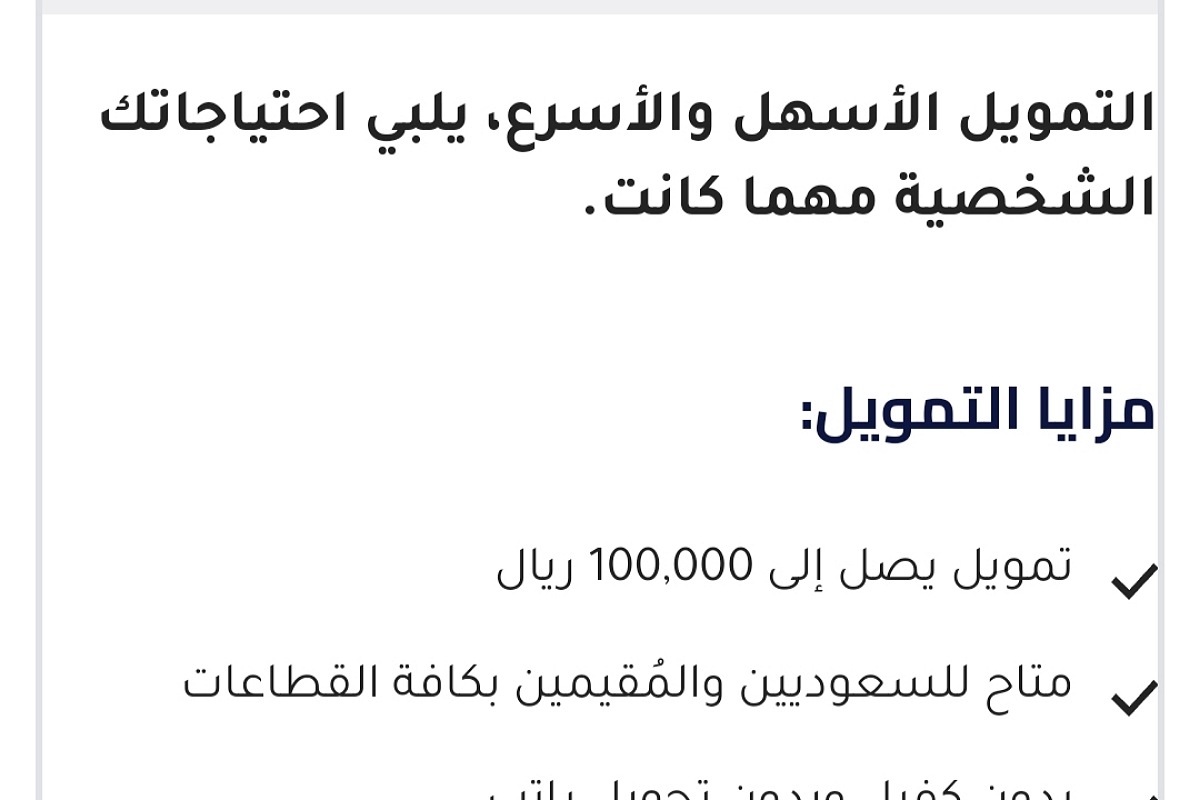 شروط تمويل كوارا 100,000 ريال بدون كفيل وبدون تحويل الراتب وبدون إعتماد جهة العمل 5 شروط تمويل كوارا 100,000 ريال بدون كفيل وبدون تحويل الراتب وبدون إعتماد جهة العمل