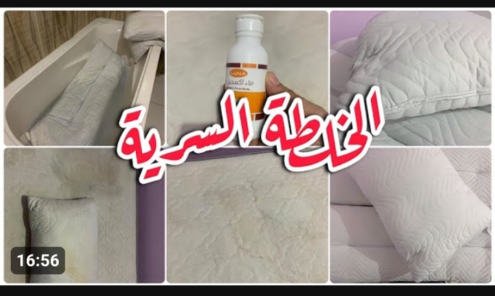 هترجع أحلى من الأول.. تنظيف المراتب والمخدات من البقع والبكتيريا ونصائح الحفاظ عليهم 5 هترجع أحلى من الأول.. تنظيف المراتب والمخدات من البقع والبكتيريا ونصائح الحفاظ عليهم