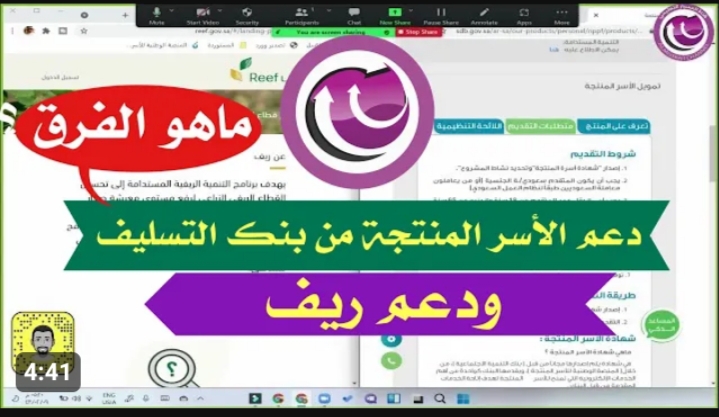 كم مبلغ تمويل الاسر المنتجة من بنك التنمية.. شوف ليك كام وهتصرف إزاي