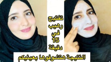 جربيها واحكمي بنفسك.. كريم الكركم السحري هيبيض الجسم والبشرة في 15 دقيقة