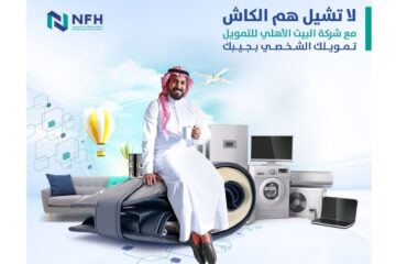 بدون كفيل 100000 ريال وبدون تحويل الراتب من شركة البيت الأهلى للتمويل
