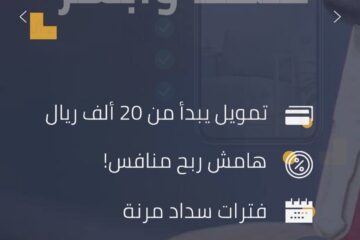 بدون كفيل 200000 تمويل شخصي بالتقسيط الميسر عبر أصول الحديثة للتمويل