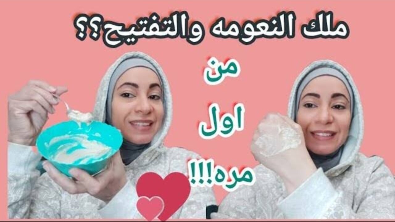 هينبهروا بجمالك.. مكون طبيعي في منزلك هيرجع بشرتك كأنك اتولدتي من جديد 2 هينبهروا بجمالك.. مكون طبيعي في منزلك هيرجع بشرتك كأنك اتولدتي من جديد