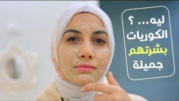 سر حلاوة الكوريين.. معلقة رز واحدة بالطريقة دي هتخلي بشرتك قمر بجد
