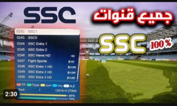 استقبله الآن.. ترد قنوات ssc الجديد 2024 على عرب سات SSC SPORTS HD
