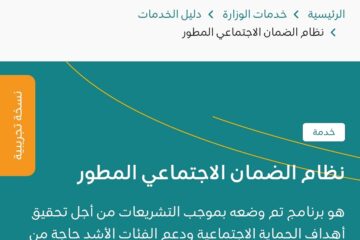 استعلم الآن أهلية الضمان الإجتماعي المطور الدفعة 25 لكافة المستفيدين لدى وزارة الموارد البشرية