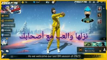 “نزلها والعبها مع أصحابك” طريقة تنزيل لعبة فرى فاير أرض الشتاء الجديدة 2024 عيش المغامرة