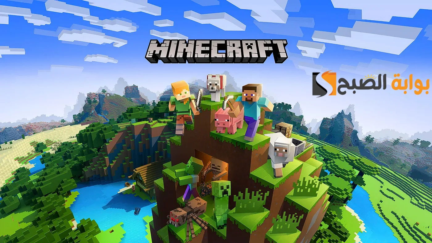طريقة تنزيل Minecraft APK ماين كرافت تحديث ديسمبر 2023 للاندرويد والايفون 5 طريقة تنزيل Minecraft APK ماين كرافت تحديث ديسمبر 2023 للاندرويد والايفون