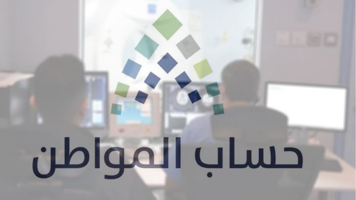 "وزارة الموارد البشرية" توضح.. رابط الاستعلام عن حساب المواطن لمستفيدي الضمان 5 “وزارة الموارد البشرية” توضح.. رابط الاستعلام عن حساب المواطن لمستفيدي الضمان