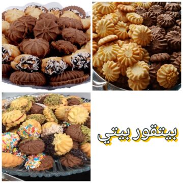 طريقة عمل البيتفور بطريقة سهلة وغير مكلفة…. جهزيه في البيت ووفري فلوسك
