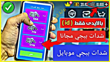 “12000 شدة”.. طريقة شحن شدات ببجي في حدث ديسمبر من موقع midasbuy وتعبئة الرصيد بحسابك