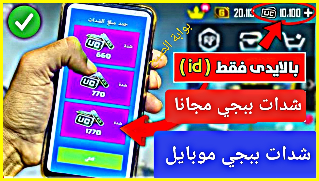 “12000 شدة”.. طريقة شحن شدات ببجي في حدث ديسمبر من موقع midasbuy وتعبئة الرصيد بحسابك