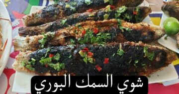 طعمه خرافة…طريقة شوي السمك البوري في البيت إعمليه كده وعمرك ما هتجيبيه جاهز تاني