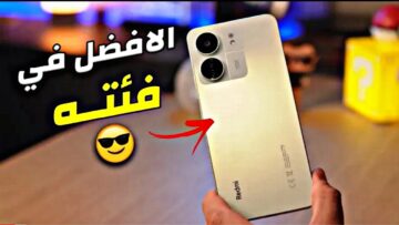 “مش هتندم”.. مواصفات Xiaomi Redmi 13C الجديد هاتف رخيص للفئة المتوسطة وشاشة ضخمة