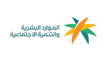 مواطن يسأل.. الساعة كم ينزل الضمان الاجتماعي بنك الراجحي؟.. “عناية المستفيدين” تجيب بوضوح