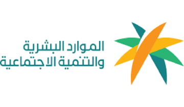 الموارد البشرية تحسم الجدل حول تساؤل هل زيادة الضمان الاجتماعي مستمرة؟ أم تنتهي بانتهاء العام الميلادي؟