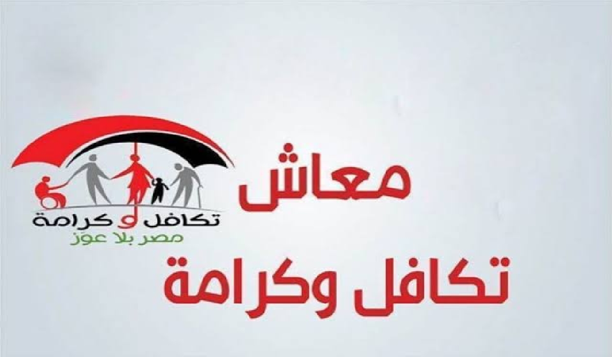 متى إيداع راتب تكافل وكرامة شهر ديسمبر؟ 5 متى إيداع راتب تكافل وكرامة شهر ديسمبر؟
