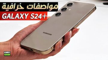 مفاجأة كبيرة من سامسونج مواصفات وسعر الهاتف العالمي Samsung Galaxy S24 Ultra