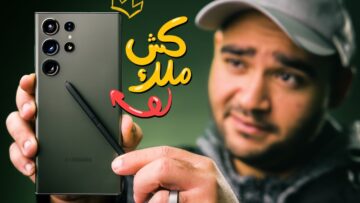 مواصفات وسعر Samsung Galaxy S24 Ultra أحدث إصدارات سامسونج يفاجئ الجميع بكاميرا خرافية