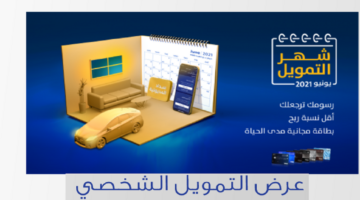Screenshot 2021 06 19 at 21 12 38 Personal Financing Offer