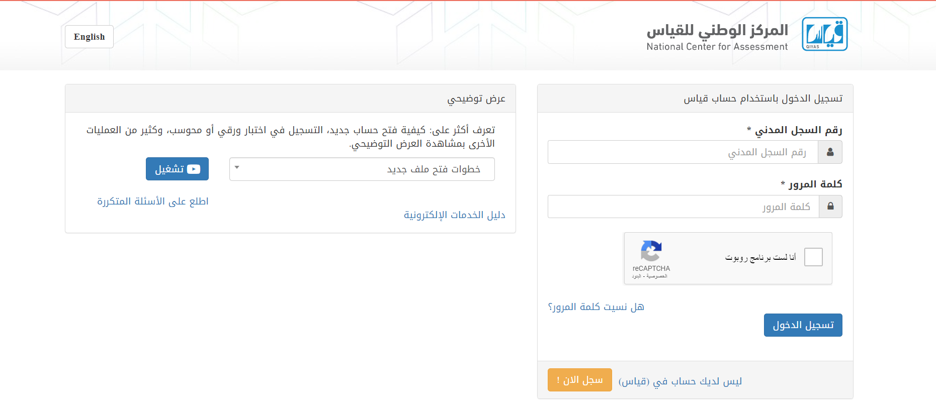 رابط نتائج الرخصة المهنية للمعلمين 1445 عبر موقع قياس 5 رابط نتائج الرخصة المهنية للمعلمين 1445 عبر موقع قياس