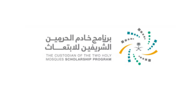 شروط التقديم في برنامج خادم الحرمين الشريفين للابتعاث الخارجي.. والوثائق المطلوبة