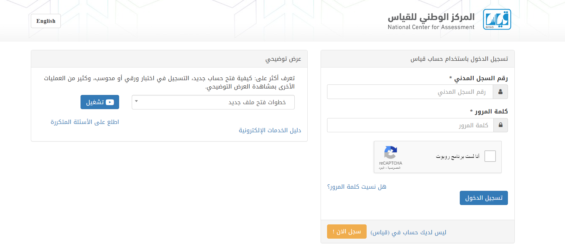 طريقة الاعتراض على درجة الرخصة المهنية 1445 للمعلمين 5 طريقة الاعتراض على درجة الرخصة المهنية 1445 للمعلمين