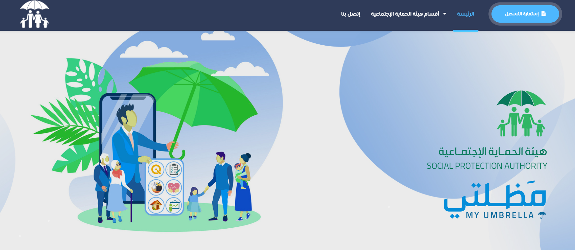 قائمة اسماء الرعاية الاجتماعية الوجبة الاخيرة عبر منصة مظلتي 5 قائمة اسماء الرعاية الاجتماعية الوجبة الاخيرة عبر منصة مظلتي
