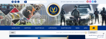 اعرف نتيجة كلية الشرطة 2023-2024.. رابط الاستعلام والشروط المطلوبة
