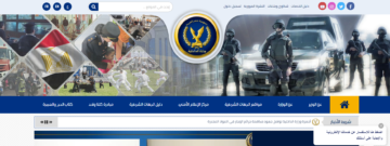 إعلان نتيجة القبول بكلية الشرطة 2024