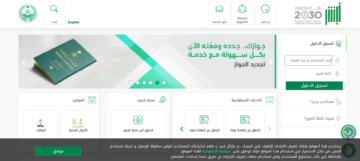 استعلم الآن.. استعلام عن تأشيرة الخروج والعودة برقم الإقامة عبر أبشر 1445