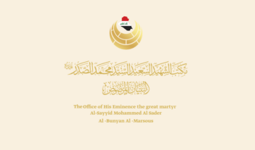 رابط استمارة التقديم في البنيان المرصوص 2024 regt.albunyanalmarsous وأماكن التسجيل والتحديث في جميع المحافظات