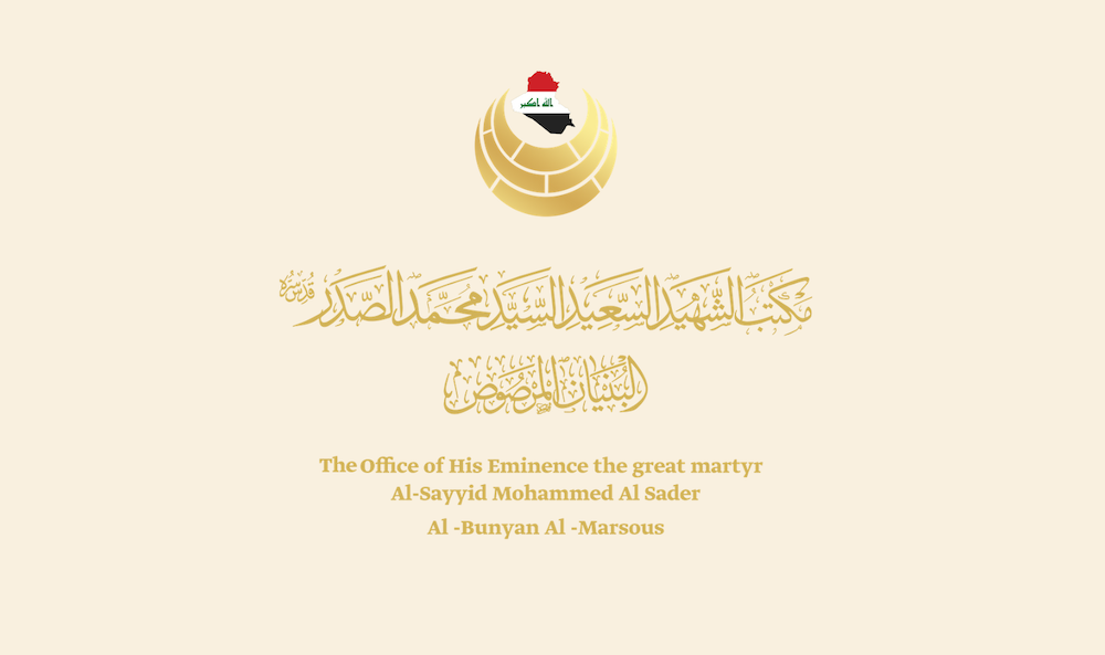 رابط استمارة التقديم في البنيان المرصوص 2024 regt.albunyanalmarsous وأماكن التسجيل والتحديث في جميع المحافظات