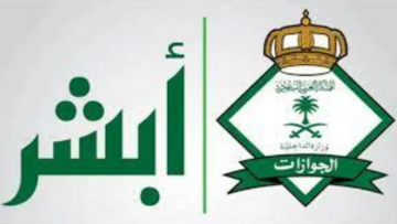 احذر.. ما هي قيمة غرامة انتهاء تأشيرة الخروج والعودة خارج المملكة العربية السعودية 1445