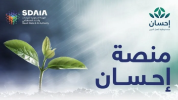ما هي طريقة التسجيل في منصة إحسان كمستفيد ومن هم مستفيدي المنصة 1445