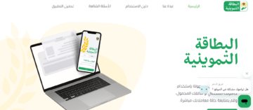 خطوات استخراج البطاقة التموينية العراقية 2024 والشروط المطلوبة