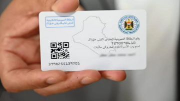 كيفية استخراج البطاقة التموينية العراقية 2024 إلكترونيًا