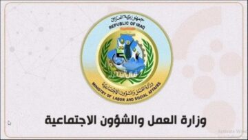 LINK “متاح هنا” رابط التقديم على استمارة الضمان الاجتماعي في العراق 2024 عبر موقع وزارة العمل والشؤون الاجتماعية