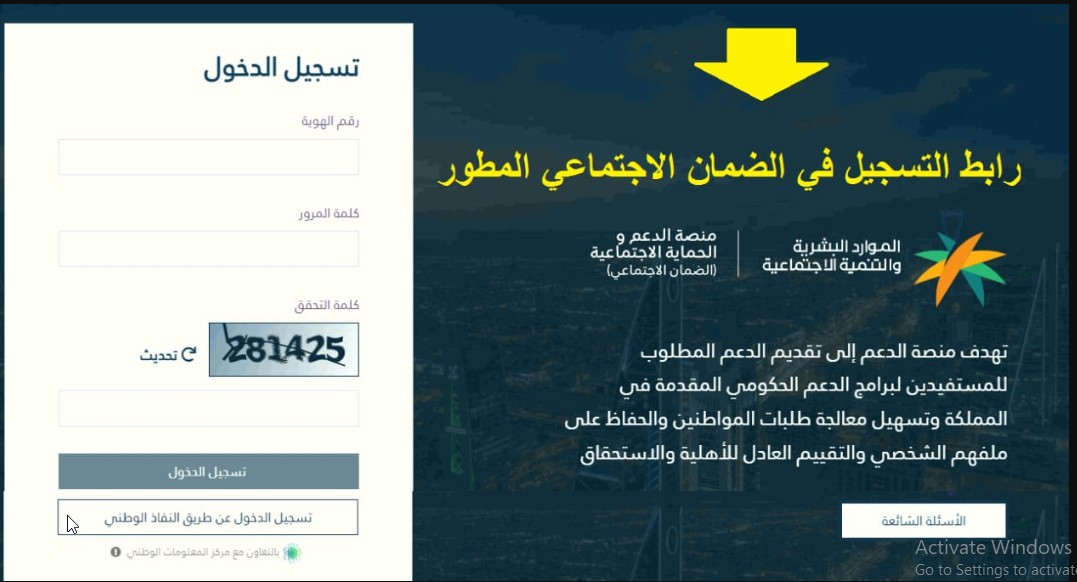 "الدعم السعودى 1445" موعد نزول الضمان الاجتماعي لشهر يناير 2024 استعلام اهلية القبول فى الضمان الاجتماعى المطور برقم الهوية 5 “الدعم السعودى 1445” موعد نزول الضمان الاجتماعي لشهر يناير 2024 استعلام اهلية القبول فى الضمان الاجتماعى المطور برقم الهوية