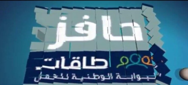 موعد صرف حافز هذا الشهر وطريقة التسجيل وأهم الشروط 5 موعد صرف حافز هذا الشهر وطريقة التسجيل وأهم الشروط
