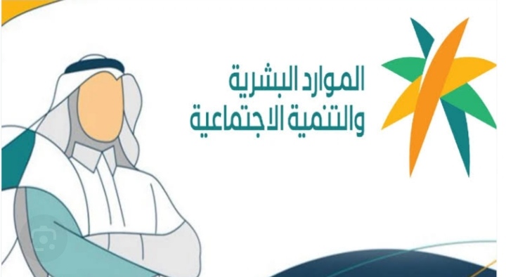 أسباب إسقاط دعم الضمان الاجتماعي المطور عن المستفيدين 1445 5 أسباب إسقاط دعم الضمان الاجتماعي المطور عن المستفيدين 1445