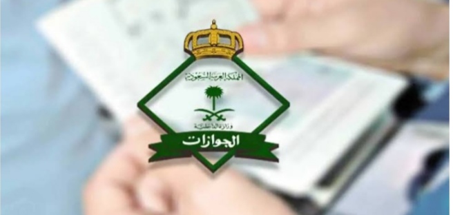 ما خطوات الاستعلام عن رسوم المرافقين والفئات المستثناة من دفع العمالة الوافدة؟