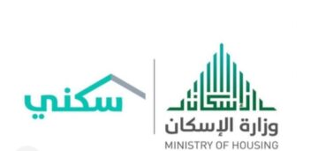الاستعلام عن طلب إسكان برقم الهوية وما شروط استحقاق الدعم السكني 1445؟