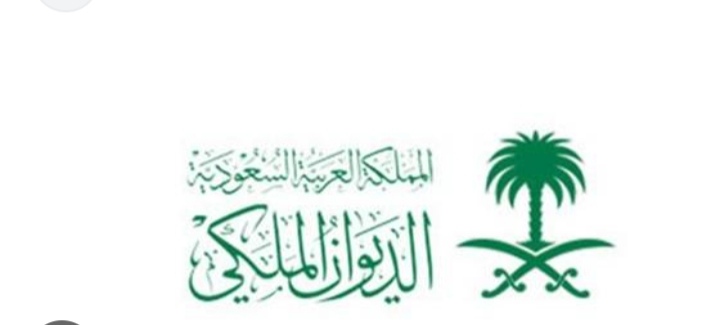 كيفية التواصل مع الديوان الملكي السعودي لتقديم شكوى 1445؟ 5 كيفية التواصل مع الديوان الملكي السعودي لتقديم شكوى 1445؟