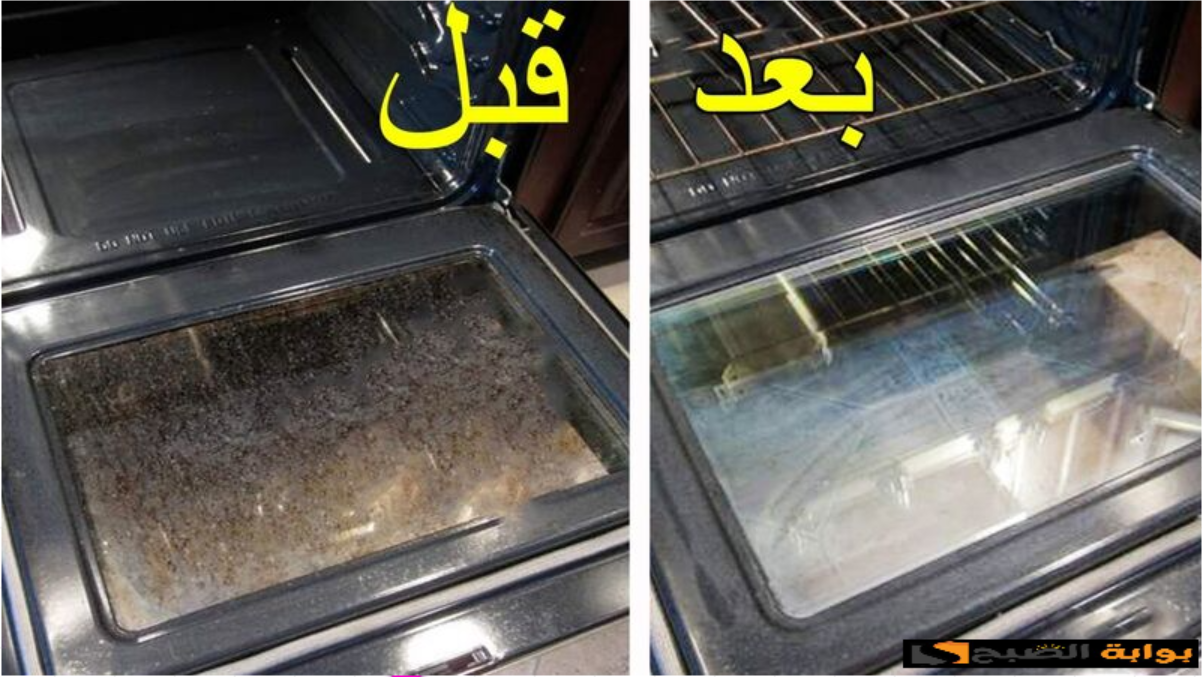 من الألف للياء دون عناء أسهل طريقة سحرية لتنظيف فرن البوتاجاز من الدهون العنيدة 5 من الألف للياء دون عناء أسهل طريقة سحرية لتنظيف فرن البوتاجاز من الدهون العنيدة