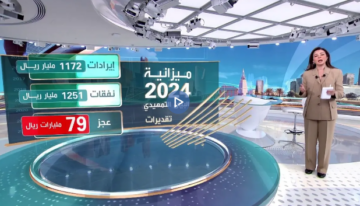 عاجل.. مجلس الوزراء السعودي يقر عن الميزانية العامة الجديدة 1445-1446