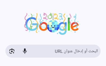 جوجل يحتفل برأس السنة الميلادية لعام 2024 بتغيير شعاره