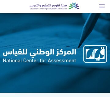 عاجل إعلان نتيجة الرخصة المهنية التعليمية 2023 للمعلمين والمعلمات