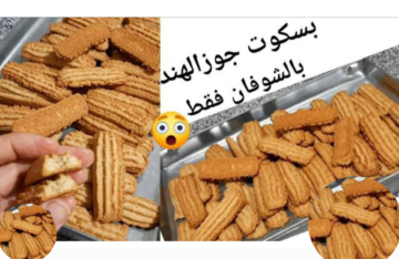 اعملي بسكويت الشوفان بالنشادر وجوز الهند في الخلاط سريعا